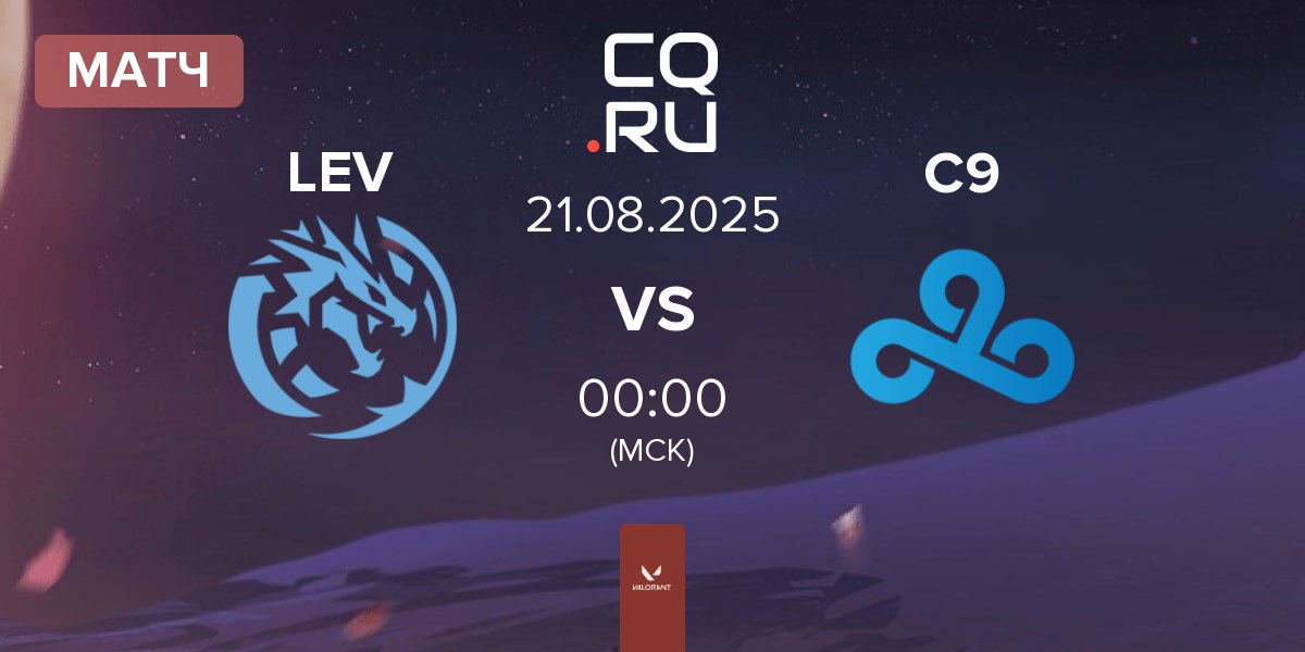 Матч Leviatán Esports LEV vs Cloud9 C9 | 21.08