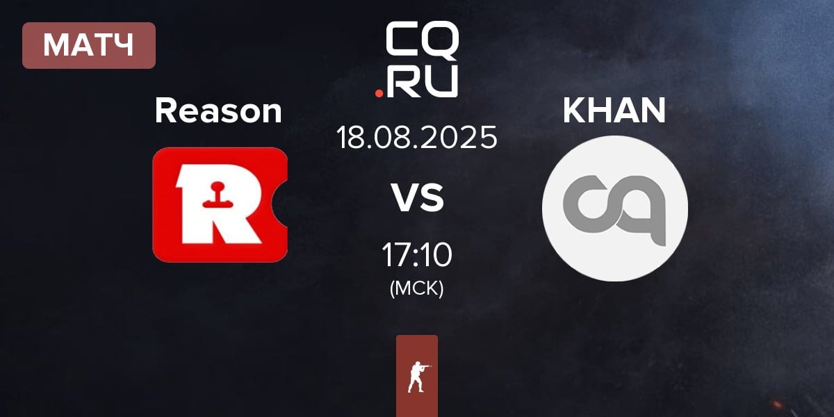 Матч Reason Gaming Reason vs KHAN | 18.08