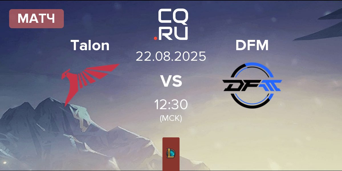 Матч Talon vs DetonatioN FocusMe DFM | 22.08