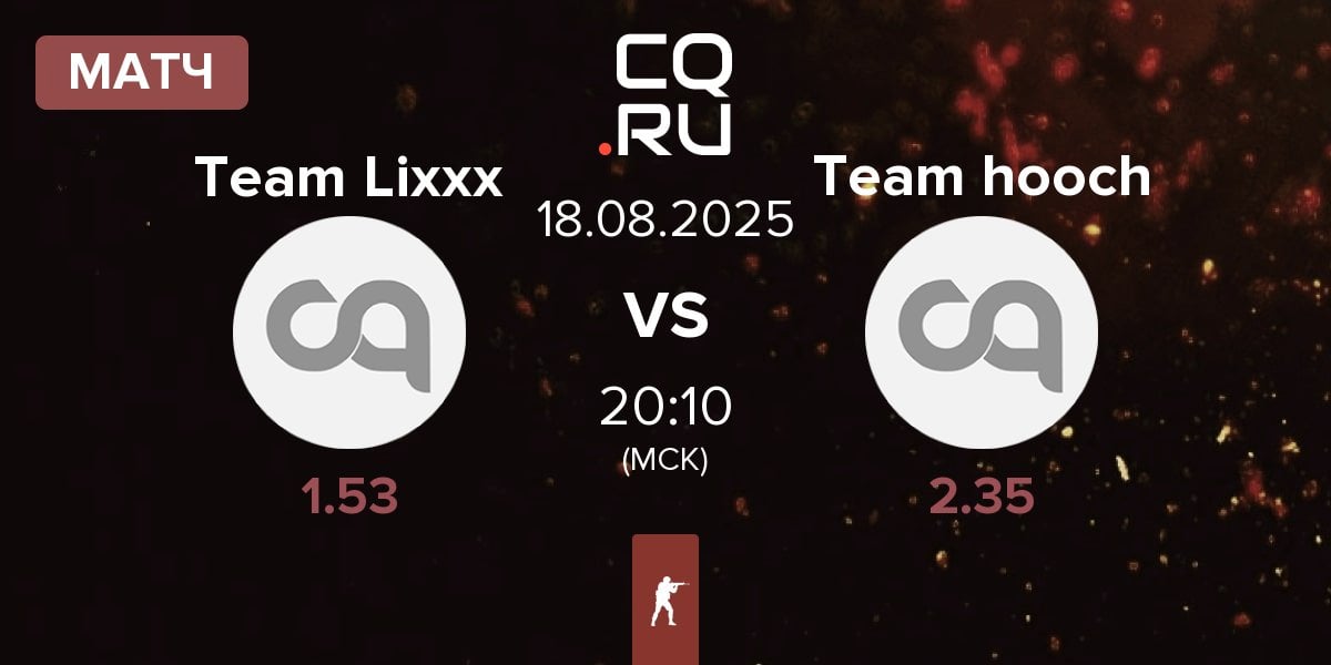 Матч Team Lixxx vs Team hooch | 18.08