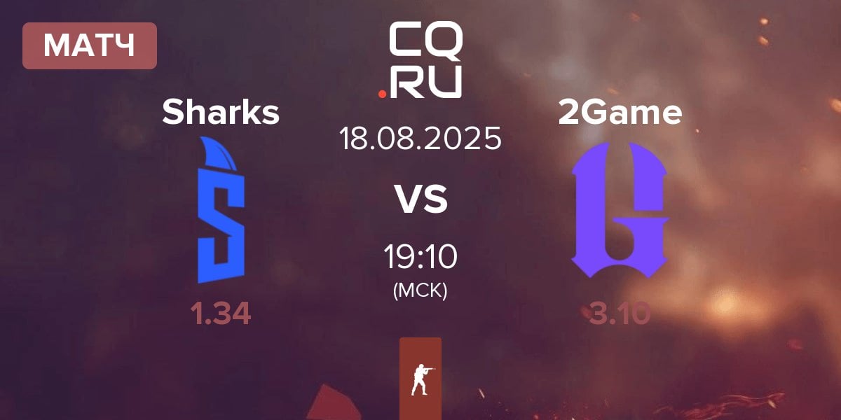Матч Sharks Esports Sharks vs 2GAME 2Game | 18.08