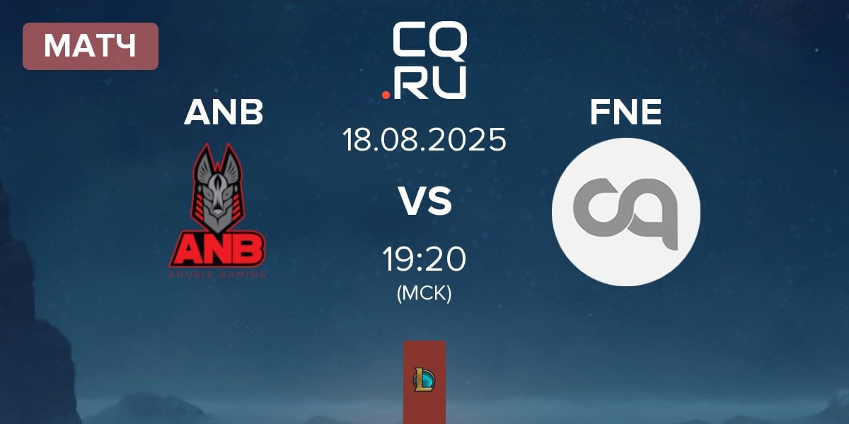 Матч Anubis Gaming ANB vs FN Esports FNE | 18.08