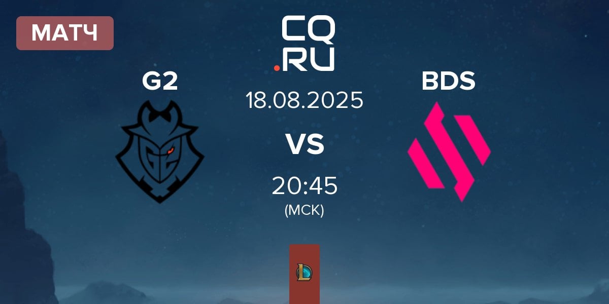 Матч G2 Esports G2 vs Team BDS BDS | 18.08