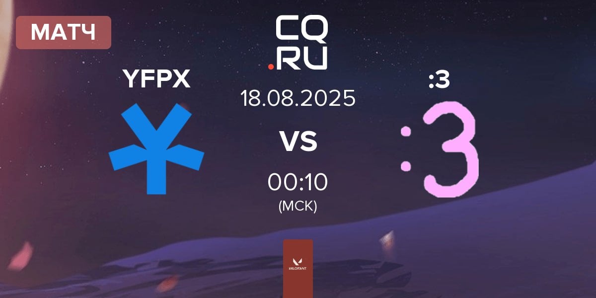 Матч YFP X YFPX vs EMPIRE :3 EMP | 18.08