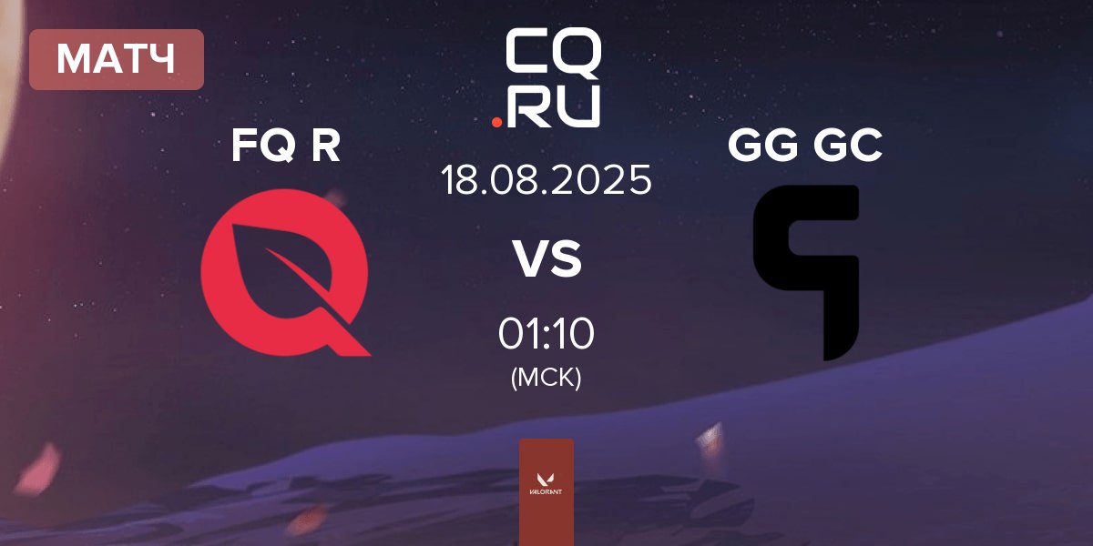 Матч FlyQuest Red FQ R vs Ghost Gaming GC GG GC | 18.08