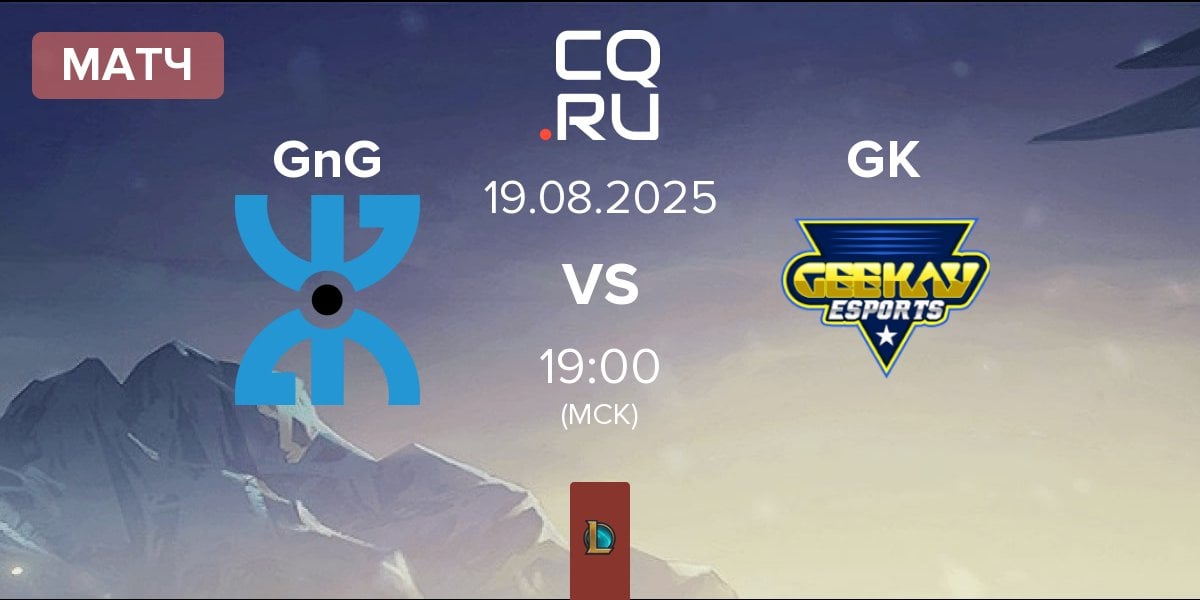 Матч GnG Amazigh GnG vs Geekay Esports GK | 19.08