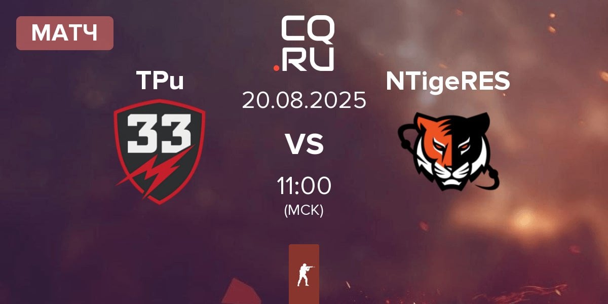 Матч TPuDCATb TPu TPu vs Nuclear TigeRES NTigeRES | 20.08