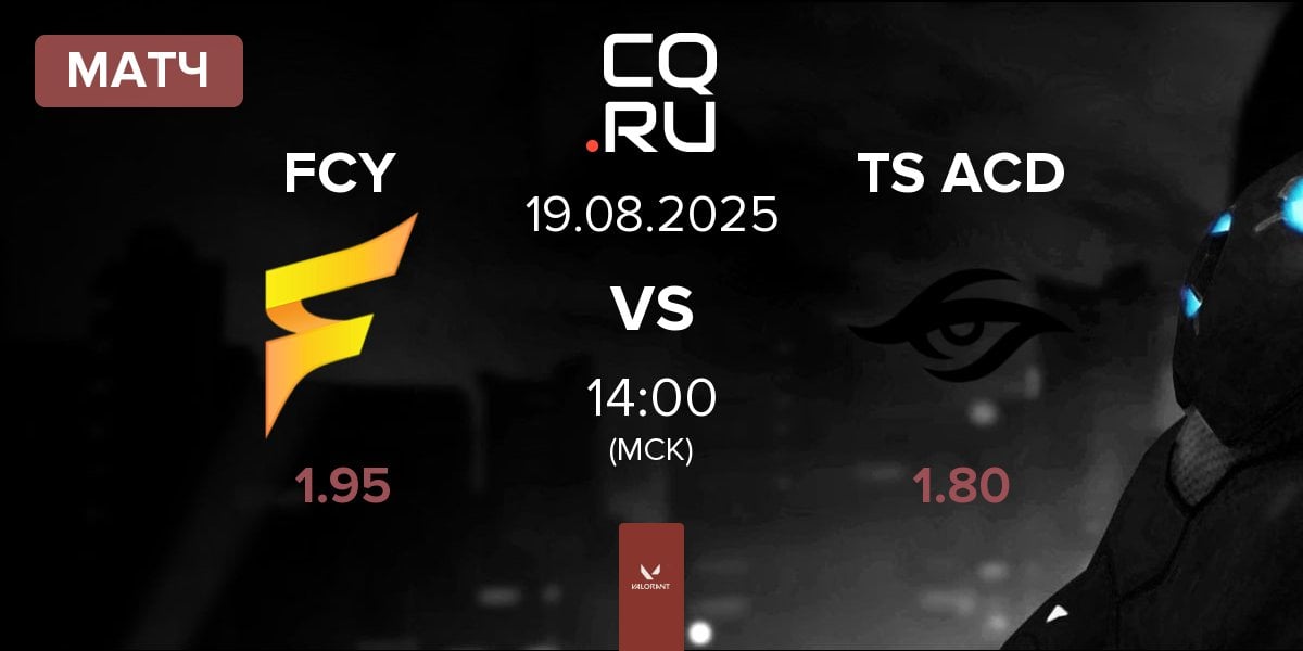Матч Fancy United Esports FCY vs Team Secret Academy TS ACD | 19.08