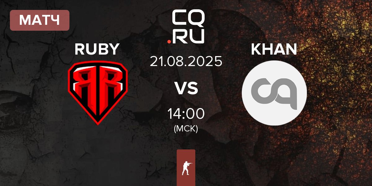 Матч RUBY vs KHAN | 21.08