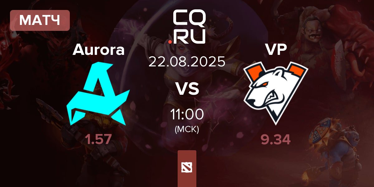 Матч Aurora vs Virtus.pro VP | 22.08