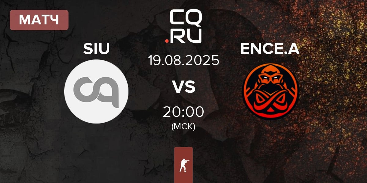 Матч SIUUUUUU SIU vs ENCE Academy ENCE.A | 19.08