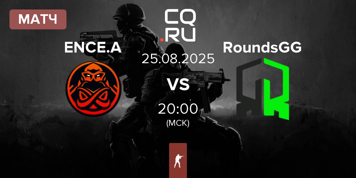 Матч ENCE Academy ENCE.A vs RoundsGG | 25.08