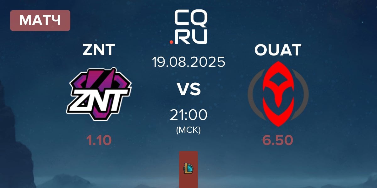Матч ZennIT ZNT vs Once Upon A Team OUAT | 19.08