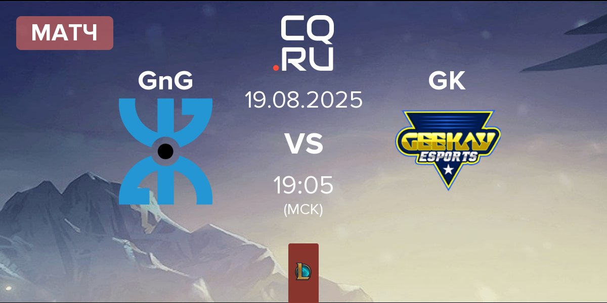 Матч GnG Amazigh GnG vs Geekay Esports GK | 19.08