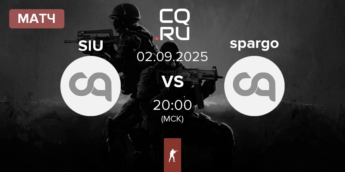 Матч SIUUUUUU SIU vs team spargo- spargo | 02.09