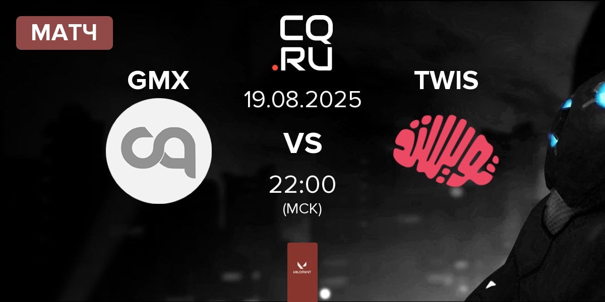 Матч Gamax Esports GMX vs Twisted Minds TWIS | 19.08