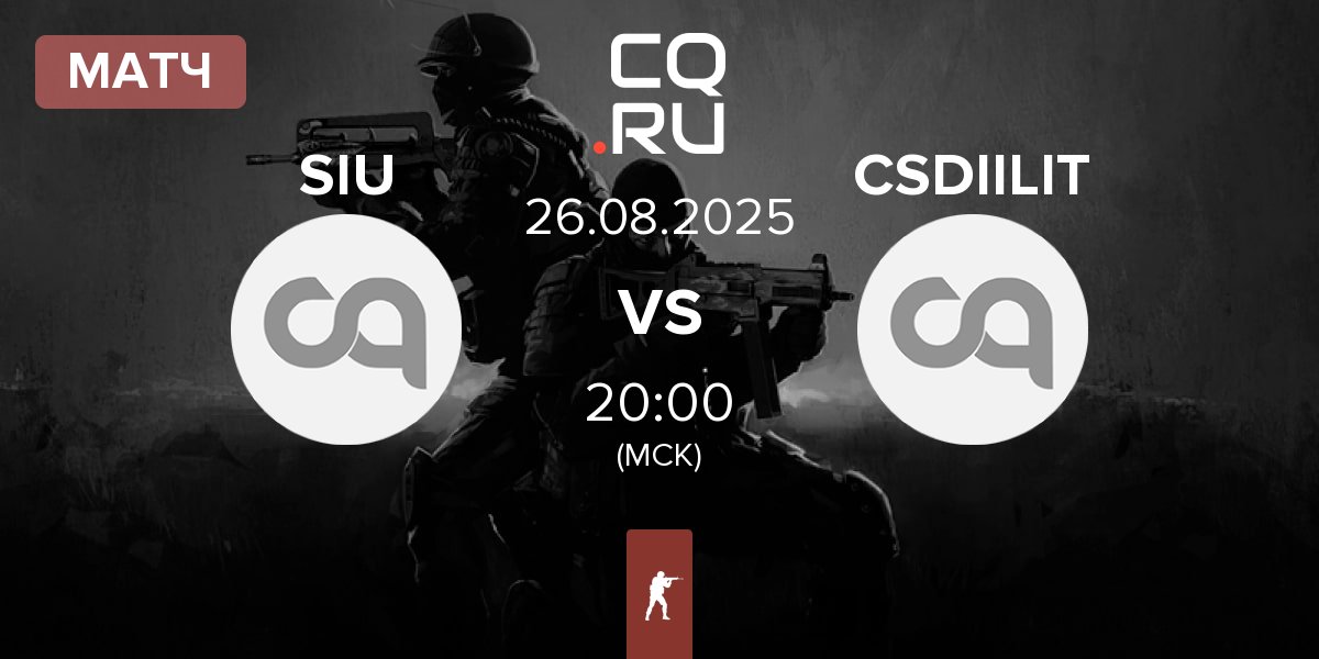 Матч SIUUUUUU SIU vs CSDIILIT | 26.08