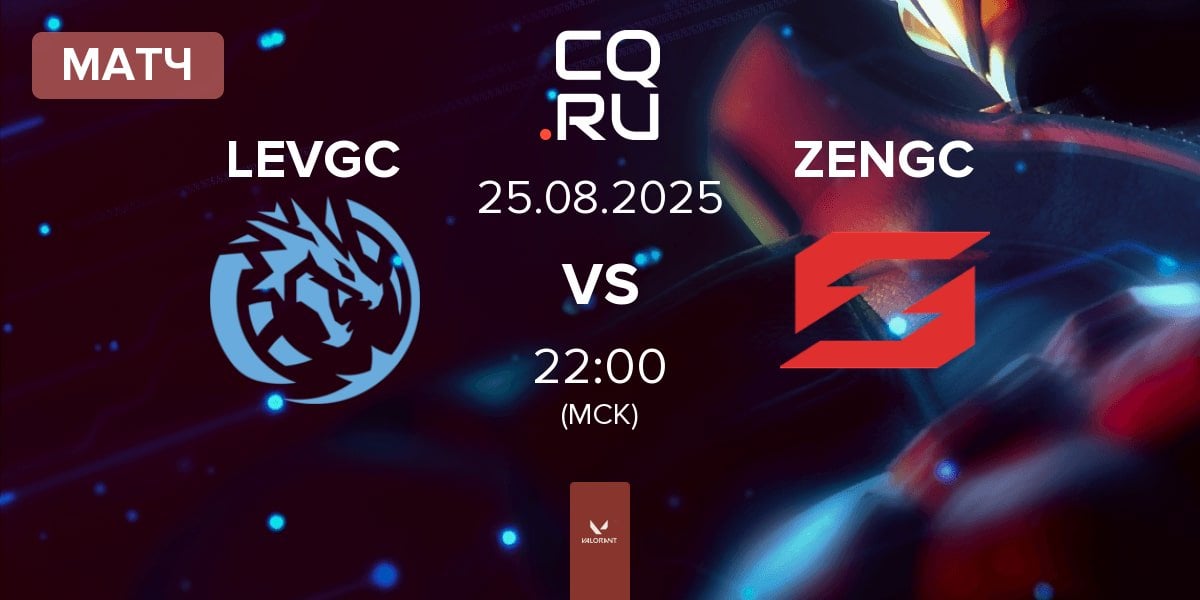 Матч Leviatán GC LEVGC vs Zen eSports GC ZENGC | 25.08