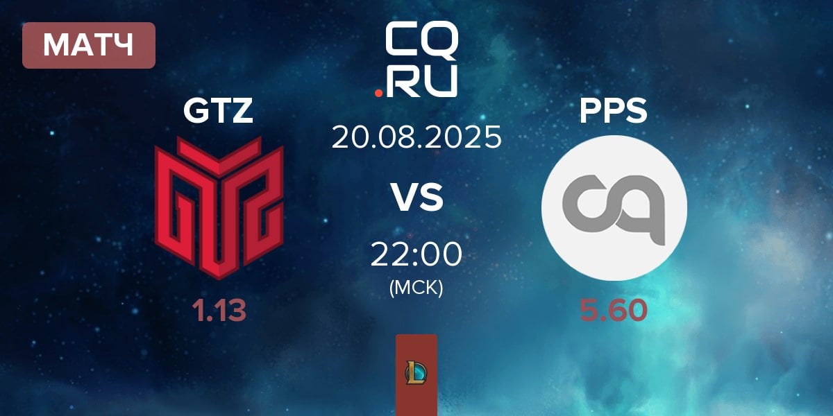 Матч GTZ Esports GTZ vs Papo Secos PPS | 20.08
