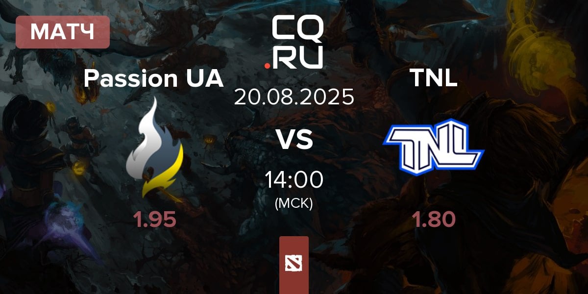 Матч Passion UA vs TEAM NEXT LEVEL TNL | 20.08