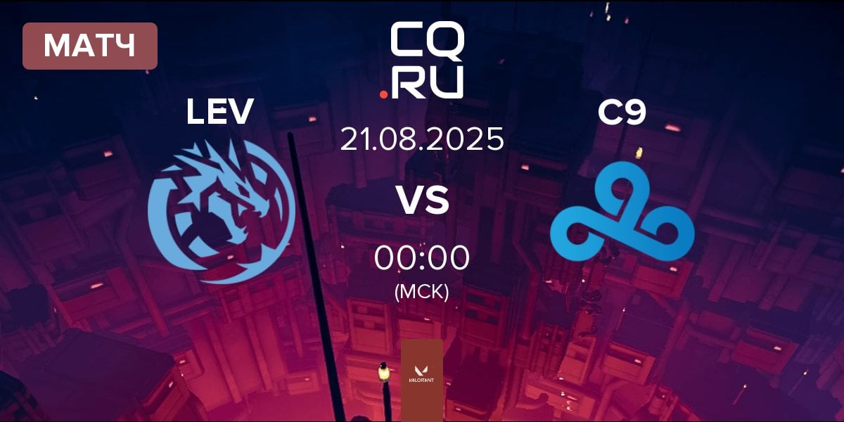 Матч Leviatán Esports LEV vs Cloud9 C9 | 21.08