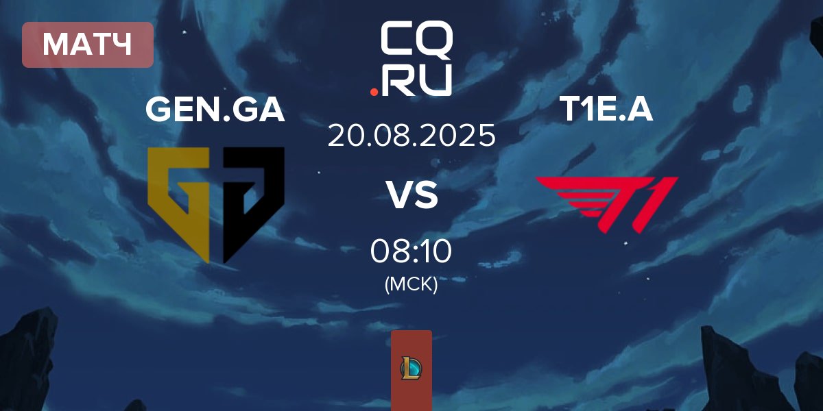 Матч Gen.G Global Academy GEN.GA vs T1 Esports Academy T1E.A | 20.08