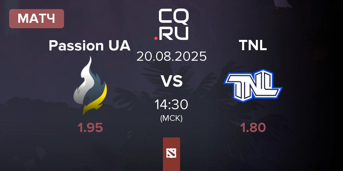 Матч Passion UA vs TEAM NEXT LEVEL TNL | 20.08