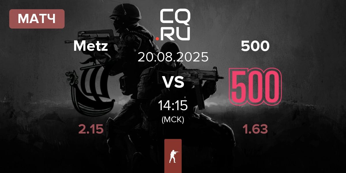 Матч Metizport Metz vs 500 | 20.08