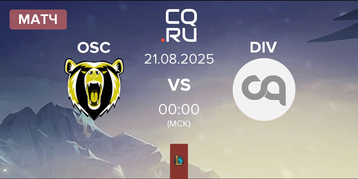 Матч Odivelas Sports Club OSC vs Diver DIV | 21.08