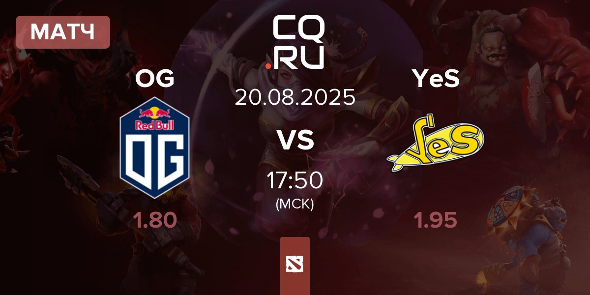 Матч OG vs Yellow Submarine YeS | 20.08