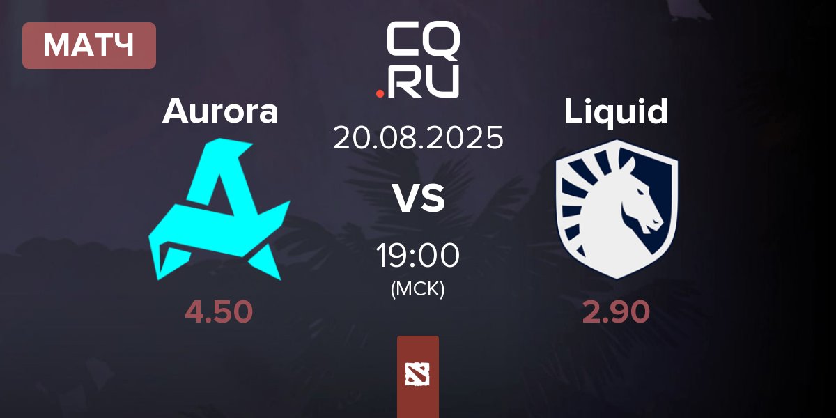 Матч Aurora vs Team Liquid Liquid | 20.08
