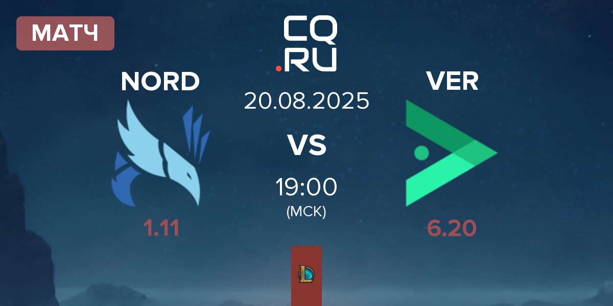 Матч NORD Esports NORD vs Verdant VER | 20.08