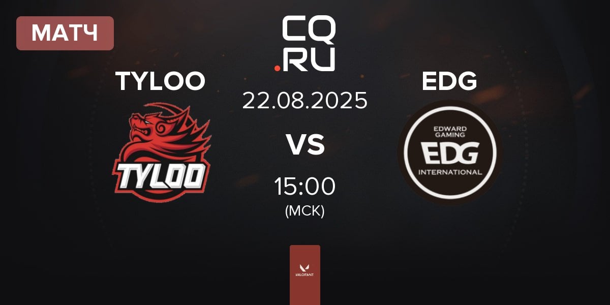 Матч TYLOO vs Edward Gaming EDG | 22.08