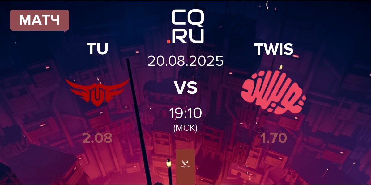 Матч The Ultimates TU vs Twisted Minds TWIS | 20.08