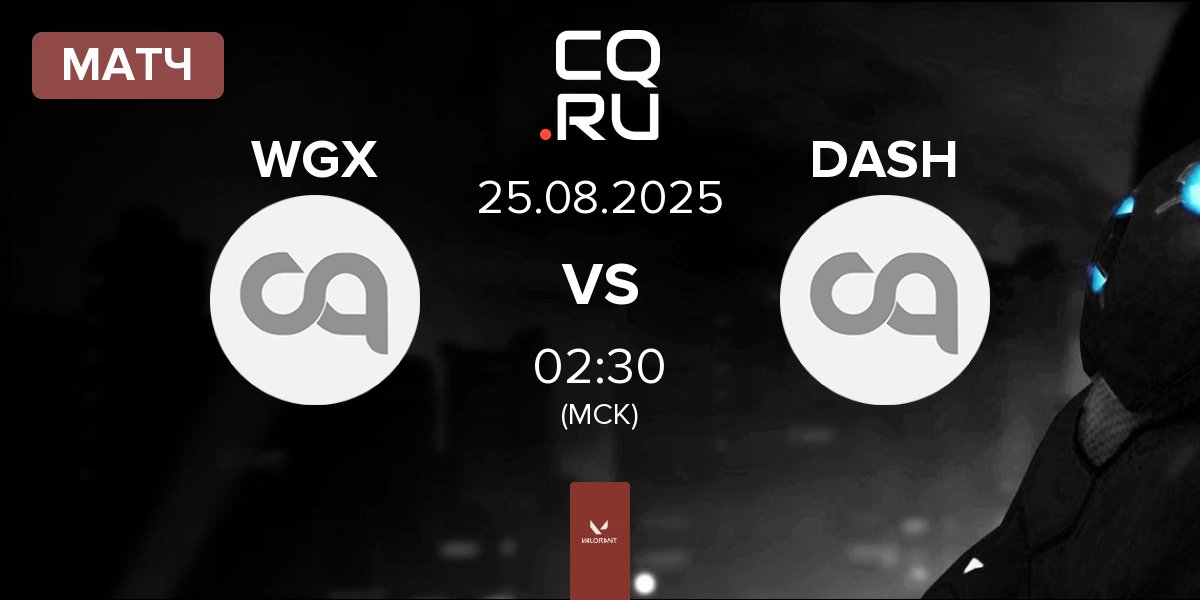 Матч Wanted Goons X WGX vs ^-^ DASH | 25.08