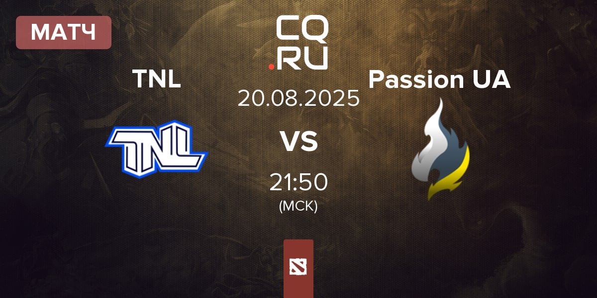 Матч TEAM NEXT LEVEL TNL vs Passion UA | 20.08
