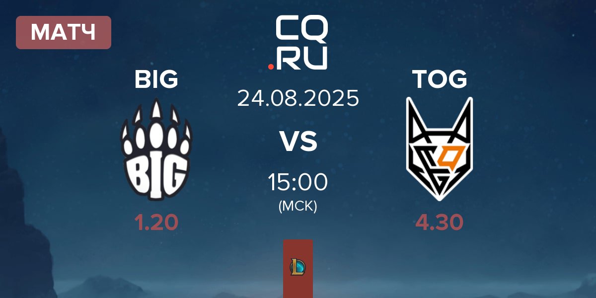 Матч Berlin International Gaming BIG vs TeamOrangeGaming TOG | 24.08