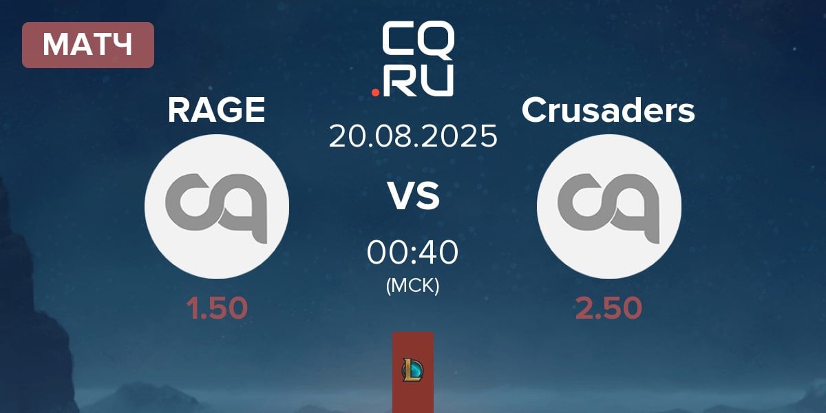 Матч Rage Bait e-Sports RAGE vs Crusaders | 20.08