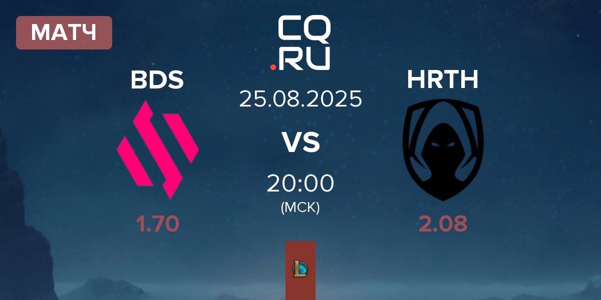 Матч Team BDS BDS vs Team Heretics HRTH | 25.08