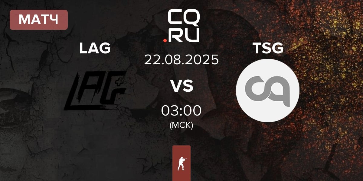 Матч LAG Gaming LAG vs True Synergy Gaming TSG | 22.08