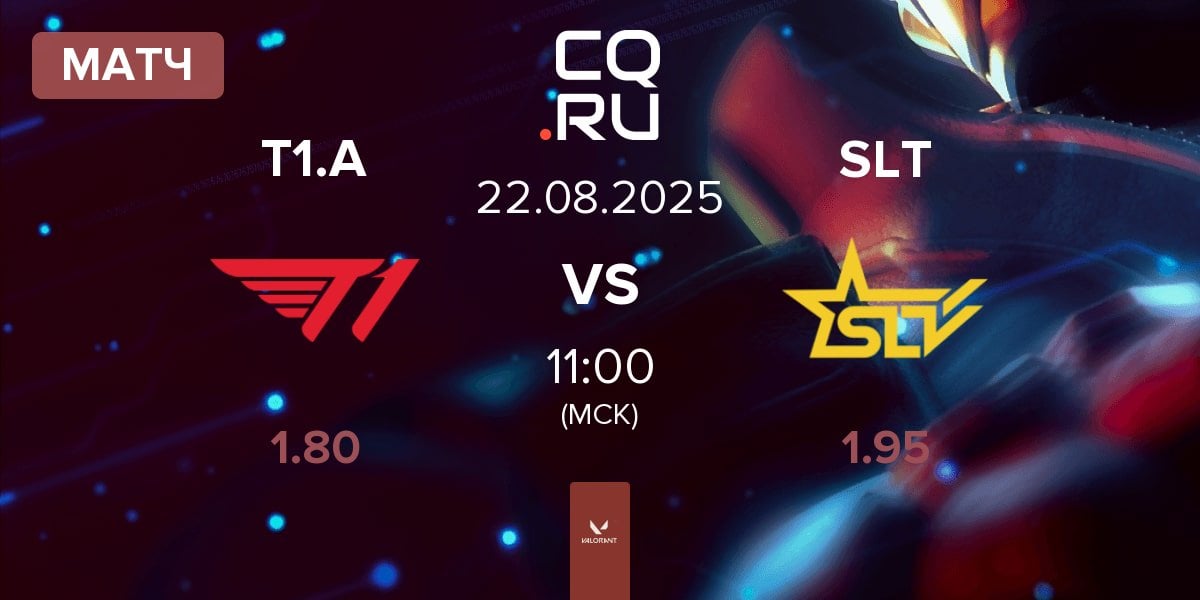 Матч T1 Academy T1.A vs SLT | 22.08