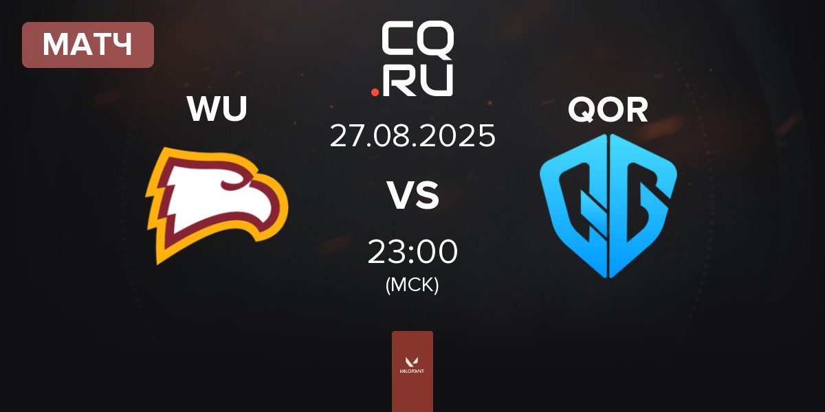 Матч Winthrop University WU vs QoR QOR | 27.08