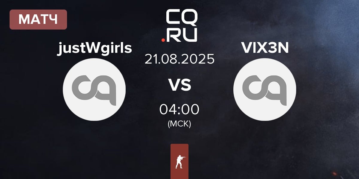 Матч justWgirls vs VIX3N | 21.08