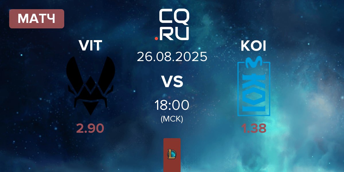 Матч Team Vitality VIT vs Movistar KOI KOI | 26.08