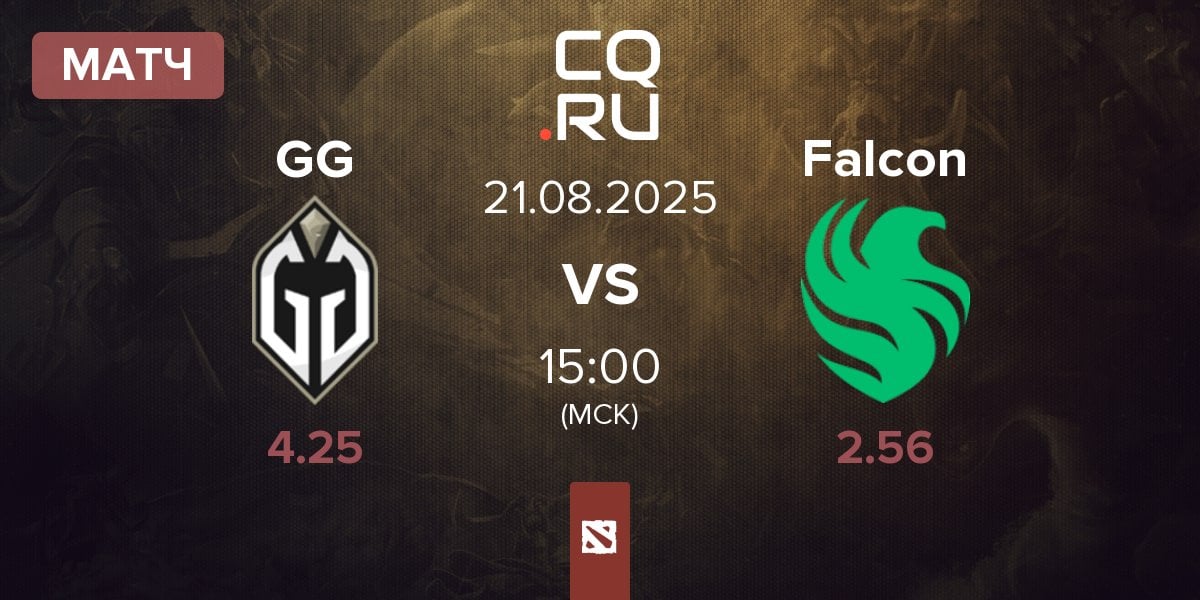 Матч Gaimin Gladiators GG vs Team Falcons Falcon | 21.08