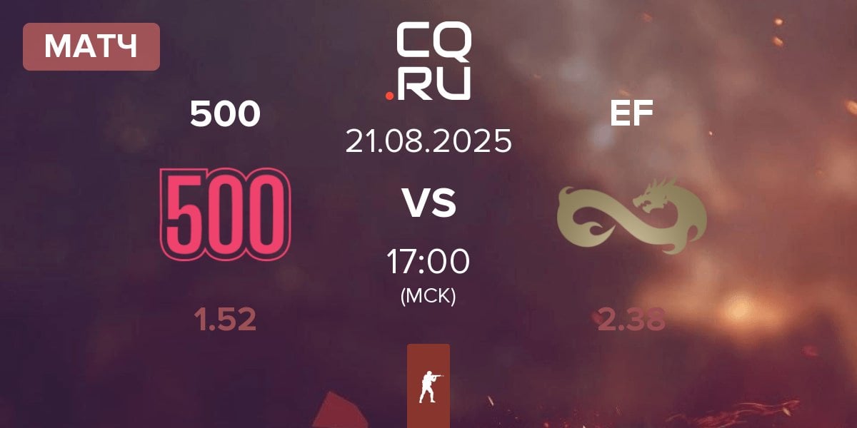 Матч 500 vs Eternal Fire EF | 21.08