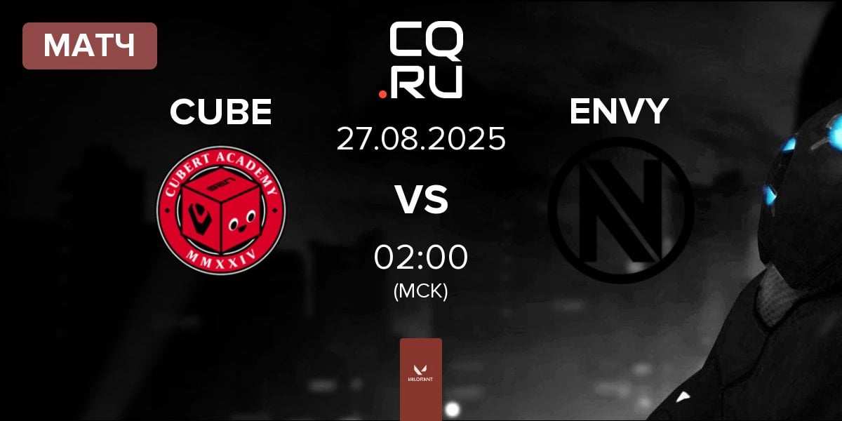 Матч Cubert Academy CUBE vs Team Envy ENVY | 27.08