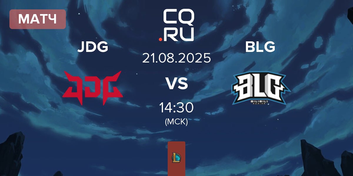 Матч JD Gaming JDG vs Bilibili Gaming BLG | 21.08