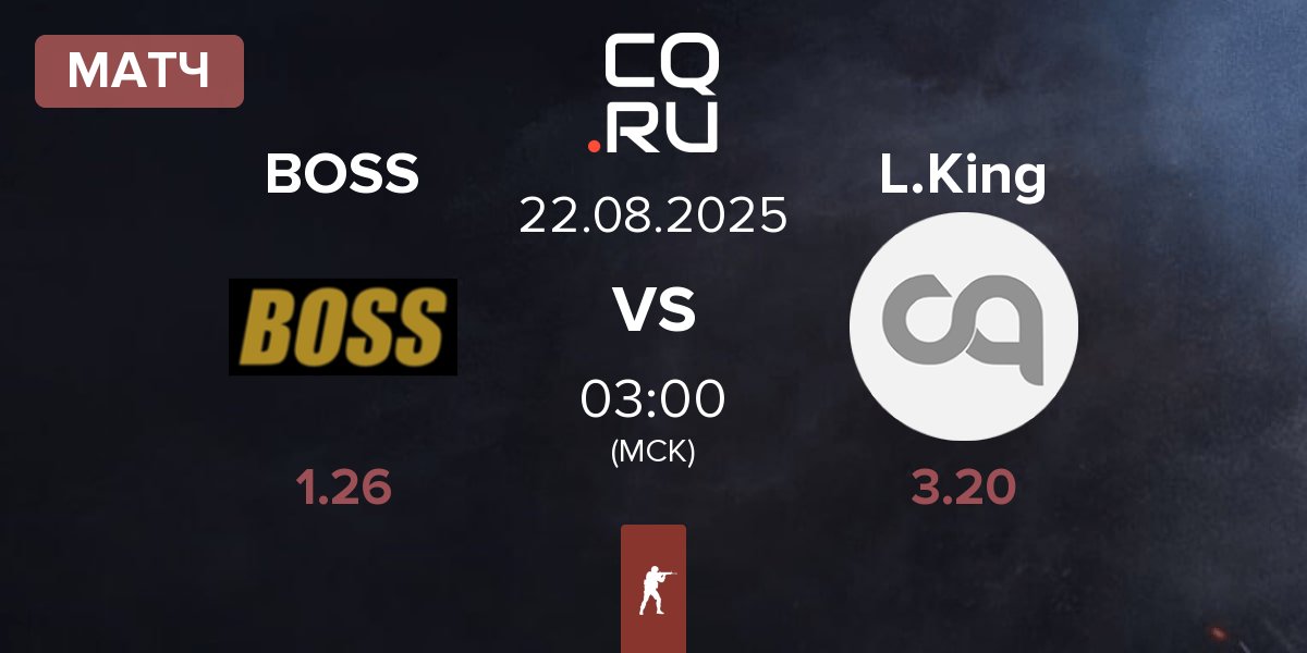 Матч BOSS vs Legacy Kingdom L.King | 22.08