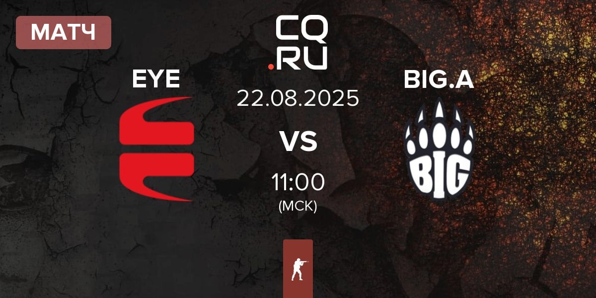 Матч EYEBALLERS EYE vs BIG Academy BIG.A | 22.08